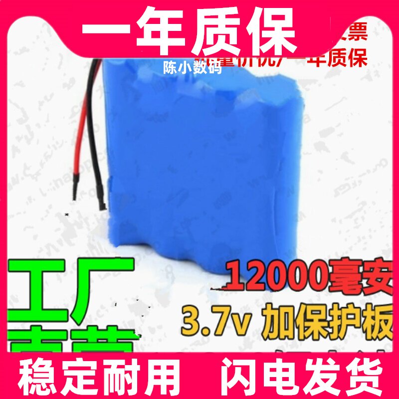 低自放蓄能3.7V18650锂电池组 3.6V4.2V4.5伏精密设备适用原装