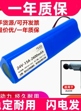 适用alves阿尔维斯筋膜枪AL650按摩器配件电芯24V原装电板 大容量