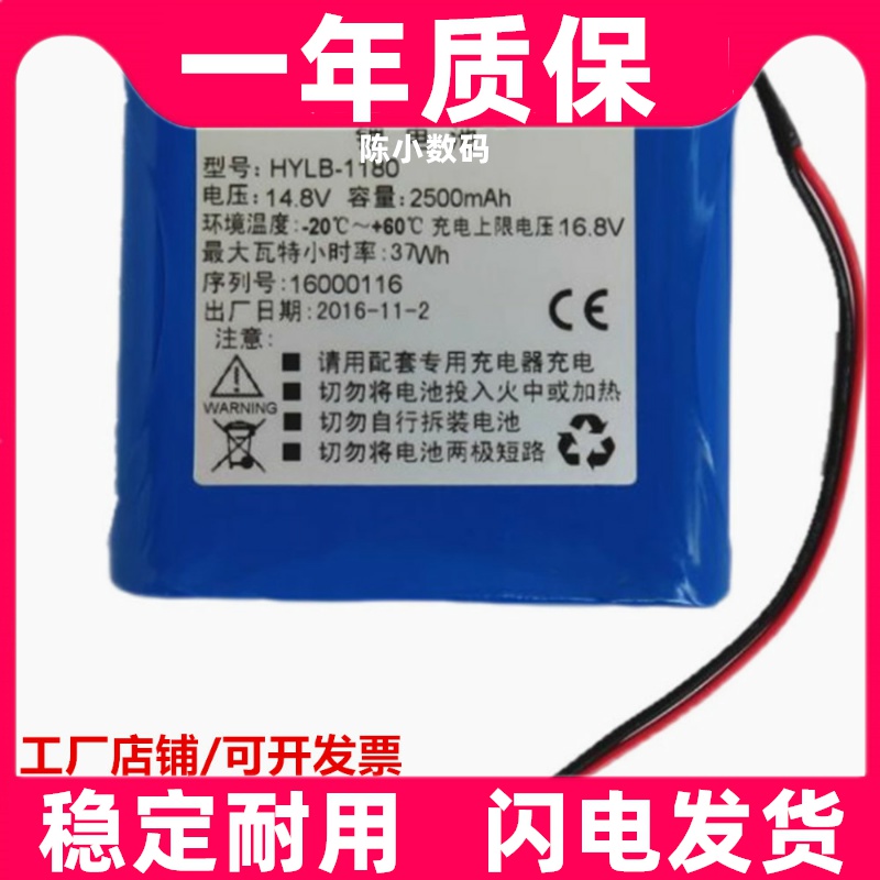 适用德力DS2500电池场强仪CM数据业务测试仪DS2500C S电池HYLB