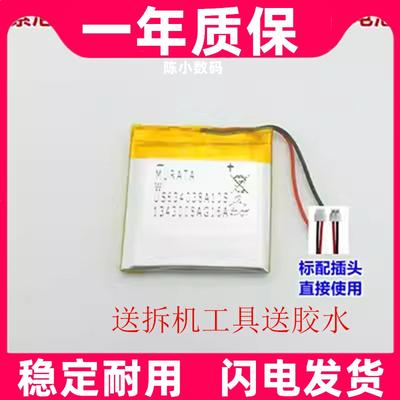 适用 Sony/索尼WH-1000XM3无线蓝牙耳机电池WH-1000XM4  3.7V电池