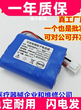 适用科曼 STAR8000E 监护仪电池   11.1v 2600mAh原装电板 大容量