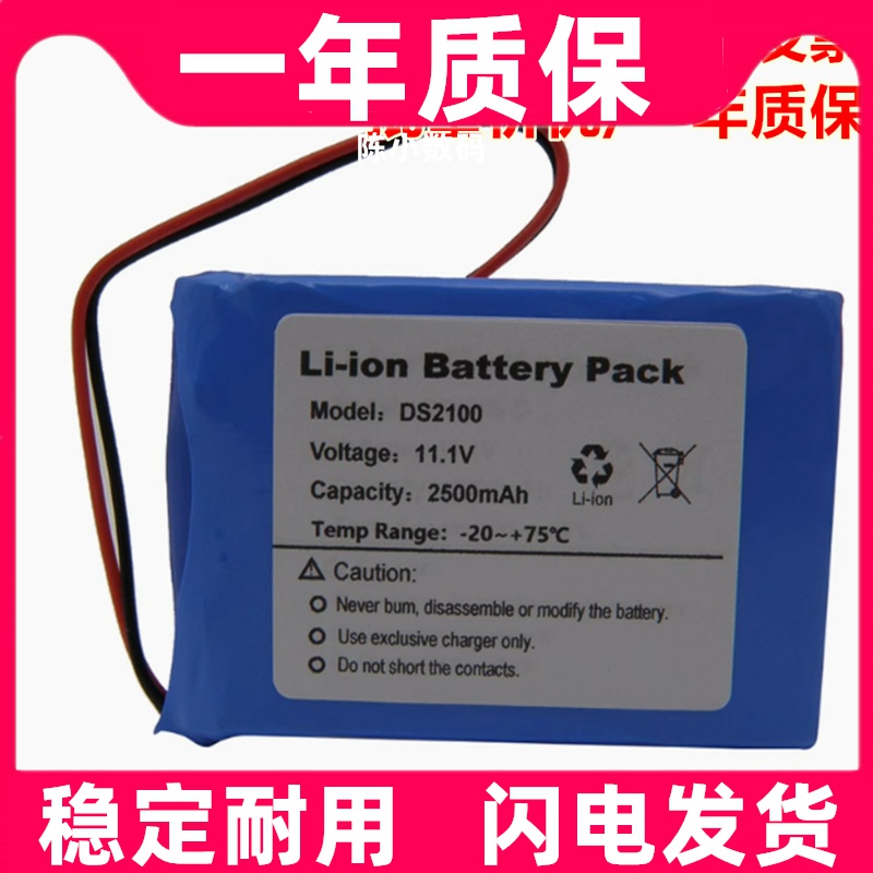 适用德力数字场强仪得力数字场强仪DS2100A/B/Q信号测试仪电池