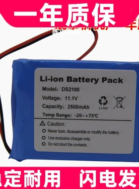 适用德力数字场强仪得力数字场强仪DS2100A/B/Q信号测试仪电池