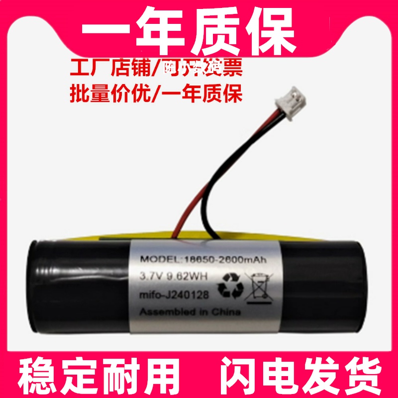 18650-2mAh3.7V9W适用