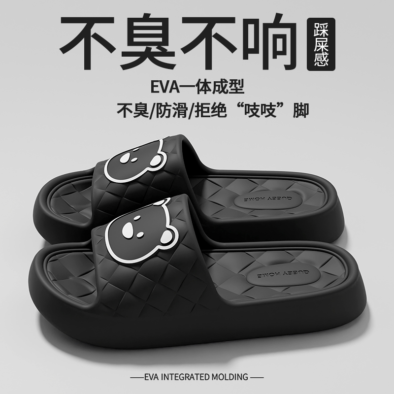 防滑凉拖沁兹卡通一字型EVA情侣