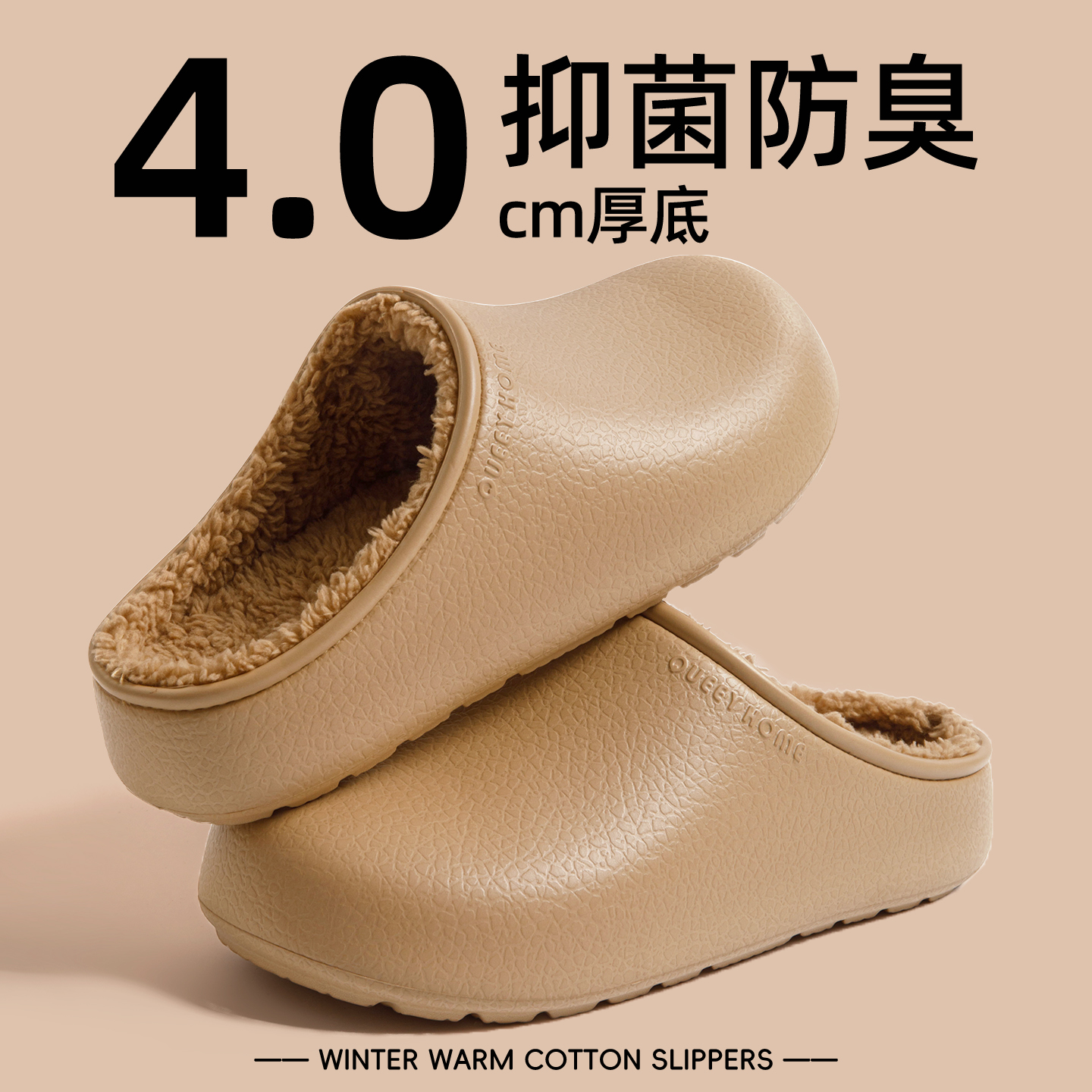 抗菌防臭防滑防水防污厚底棉拖男