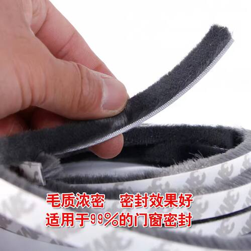 背胶隔音毛条门窗毛条密封条