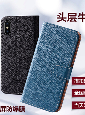 适用苹果x/xr手机壳真皮iphonexsMax翻盖防摔磁吸镜头全包头层牛皮保护套IPHONEX高端商务插卡搭扣男女士新款