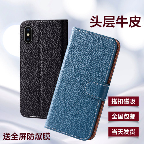 适用苹果x/xr真皮翻盖全包手机壳