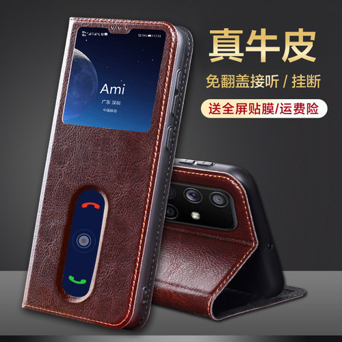 适用一加9pro免翻盖接听手机皮套