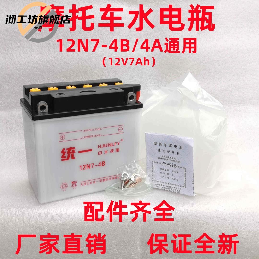 摩托车水电瓶12V通用12V5A/7A/9A三轮车跨骑125助力踏板车蓄电池