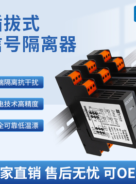 THG-IP有源无源4-20mA信号隔离器模块一进入二出电流电压10V输入