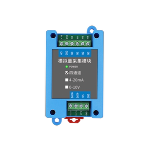 四路模拟量4-20mA转485串口电流电压AI采集通道扩展模块ModbusRTU