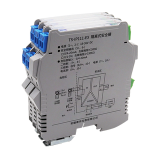 防爆隔离式安全栅模拟量电流输入4-20mA信号隔离输出本安一进二出