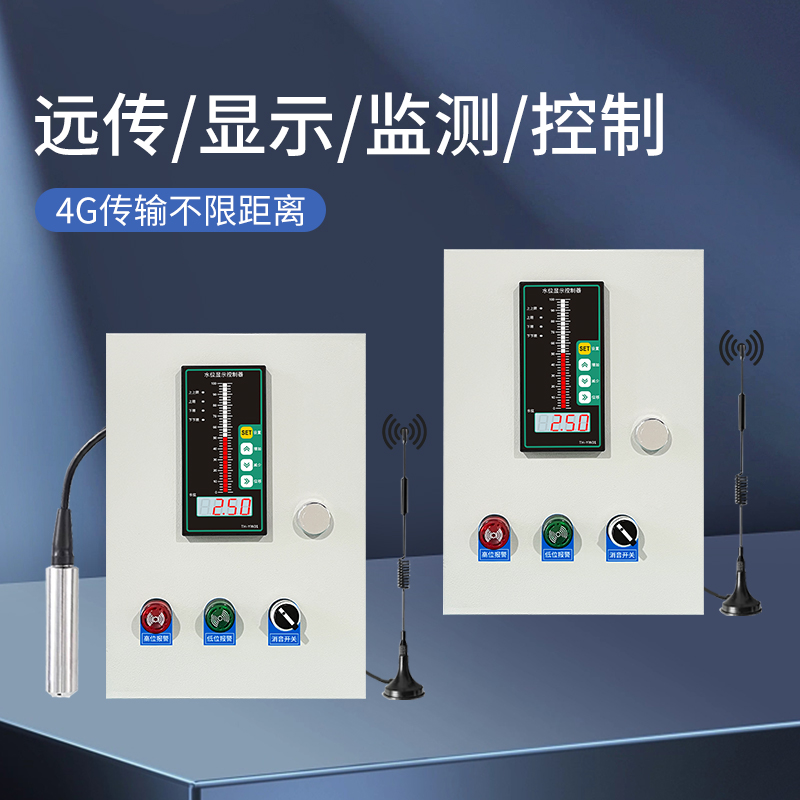 水箱液位控制箱水位控制器4G远传