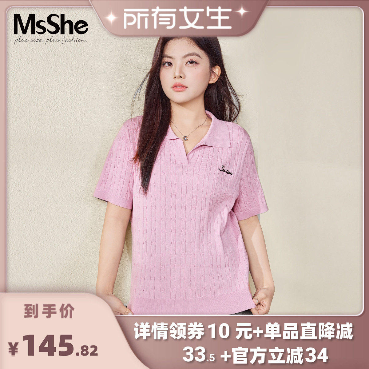 所有新款女生直播间0001大码女装2026夏装polo针织衫短袖T恤上衣