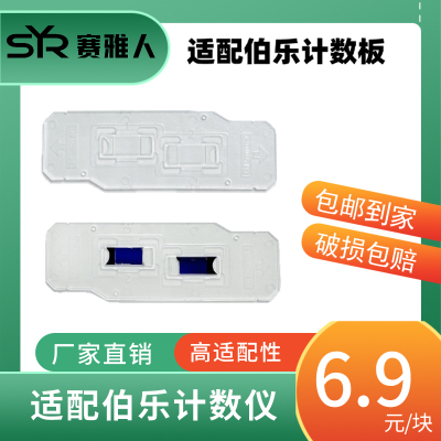 伯乐细胞计数板国产替代