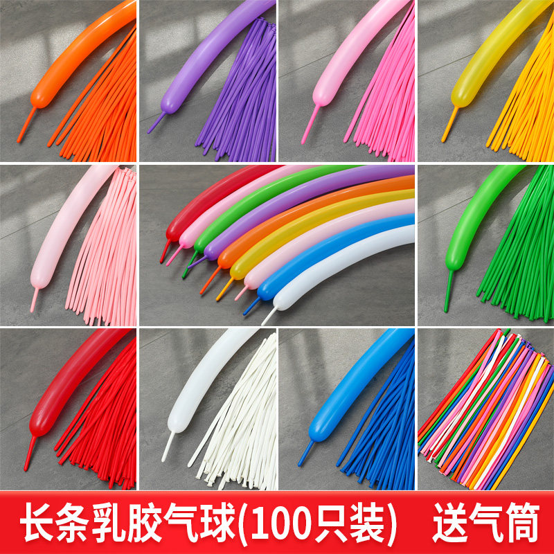 儿童玩具100支装加厚魔术长条造型气球地推活动小礼品批發装饰球,节庆用品/礼品,气球,淘宝优惠券,粉丝福利购,淘宝优惠卷