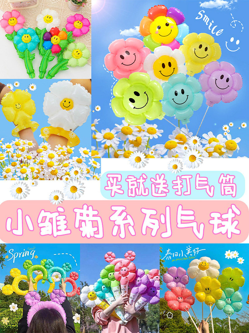 六一装饰邹菊太阳花朵铝膜气球幼儿园活动小礼品儿童生日派对