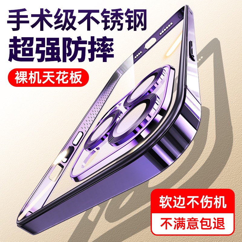 Viks适用iPhone14ProMax手机壳苹果14Pro新款保护套高级感裸机超薄自带镜头膜全包套女款男硬壳金属个性13pr怎么样,好用不?