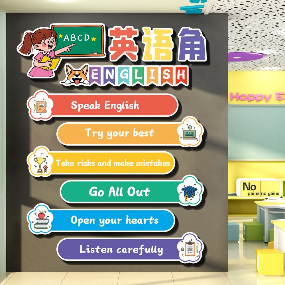 英语角教室布置装饰辅导培训机构环创形象背景班级文化墙贴挂画QT,家居饰品,文化墙贴,淘宝优惠券,粉丝福利购,淘宝优惠卷