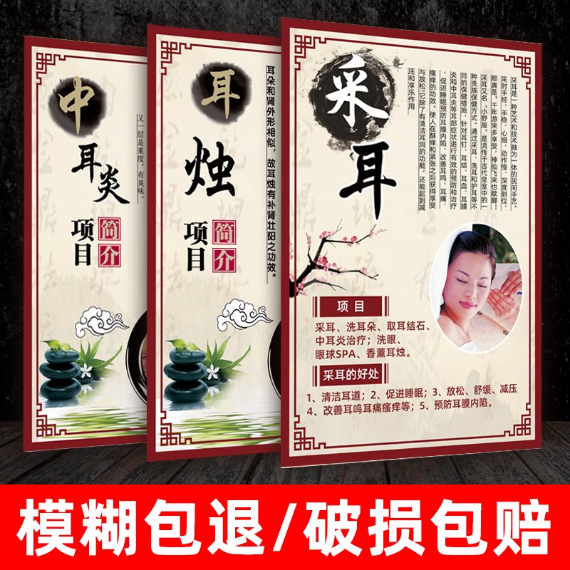 采耳养生挂图耳烛好处功效海报中耳炎耳疗耳朵护理图洗眼洗鼻挂画