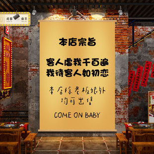 火锅店墙面装饰烧烤破店餐饮壁画网红创意搞笑本店宗旨店规挂布QT