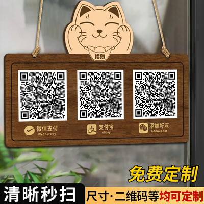 亚克力收款二维码展示牌吊牌定制