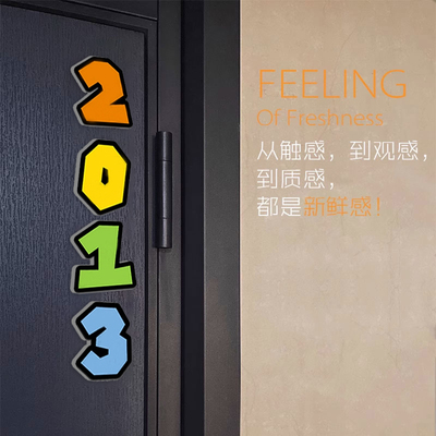 多巴胺磁吸式门牌定制门牌号家用