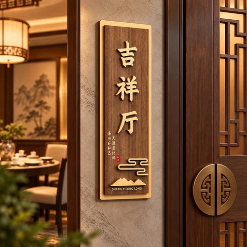 包厢门牌定制创意装饰立体