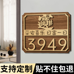 3949门牌贴招财进宝仿古门牌号码牌家用轻奢创意入户门口门牌号高