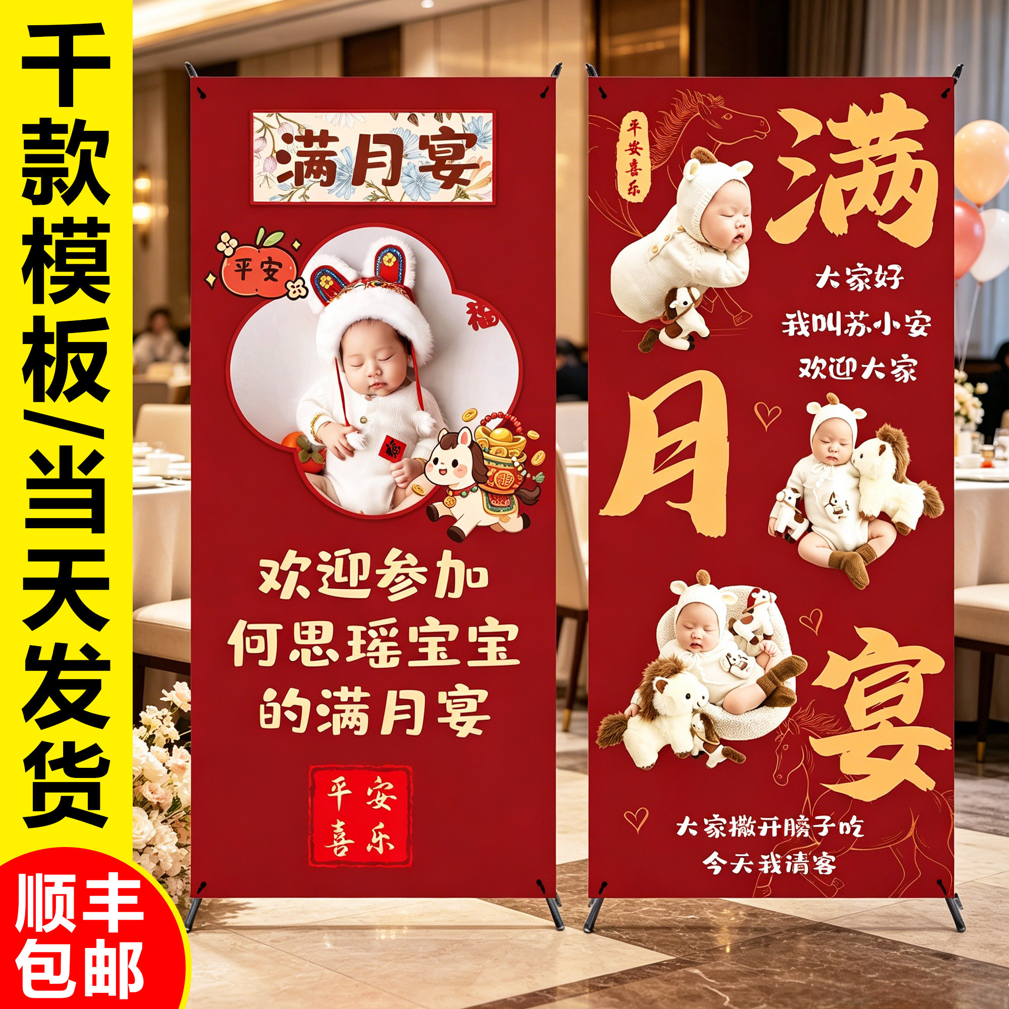 宝宝宴迎宾海报定制满月百天百日宴迎宾牌生日周岁布置装饰易拉宝