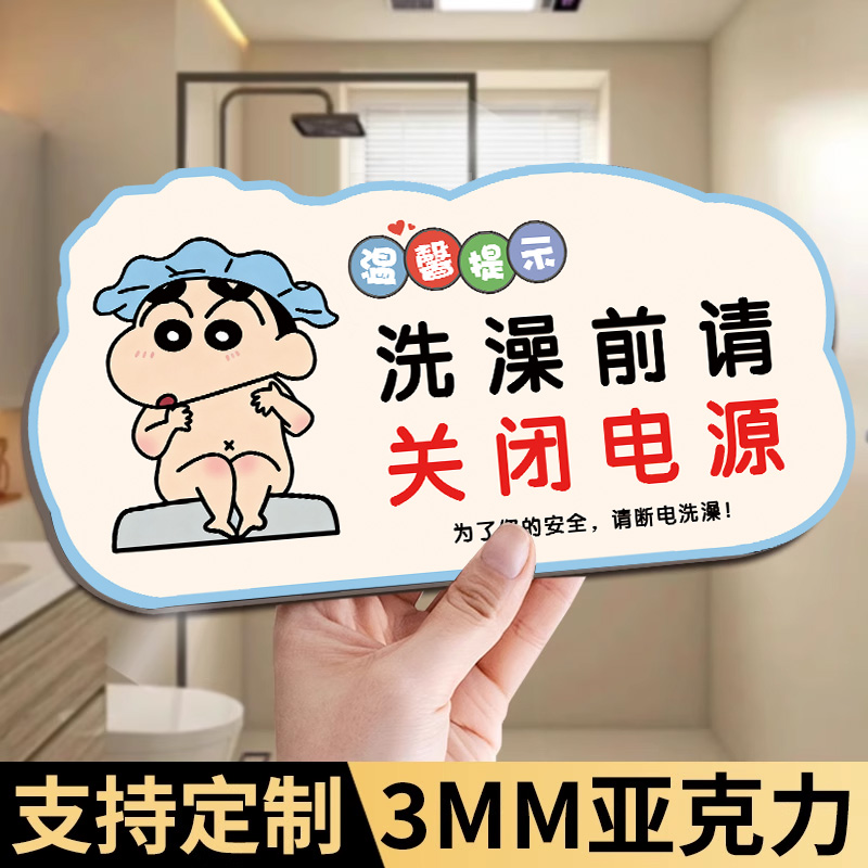 请随手关门提示牌光盘行动