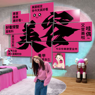网红打卡美容院墙面装 饰高级感房间布置养生馆美甲店文化背景墙QT