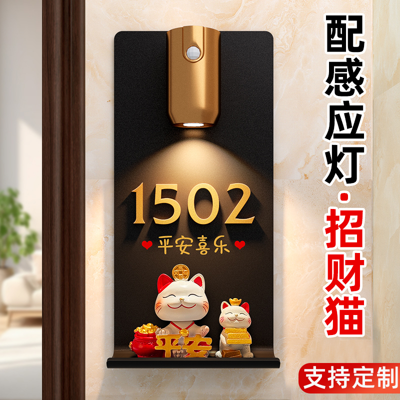 招财猫门牌号高级感轻奢创意