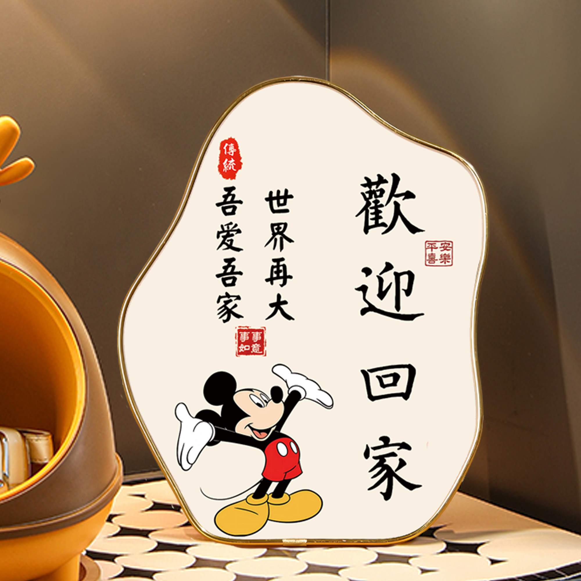 可爱米奇玄关鞋柜摆件欢迎回家仪式感相框摆台入户玄关桌面布置,家居饰品,装饰摆件,淘宝优惠券,粉丝福利购,淘宝优惠卷