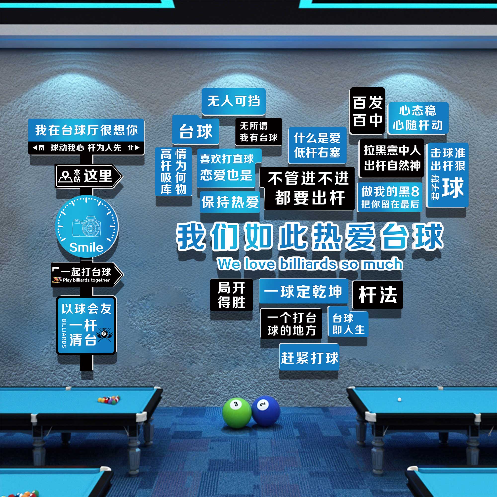 网红台球厅室墙面装饰画文化俱乐部打卡背景形象墙壁贴纸挂海报QT
