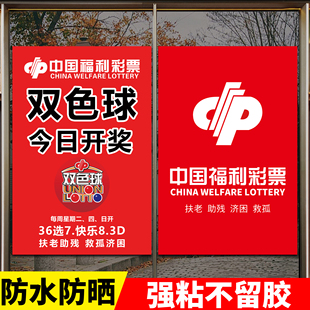 福利彩票双色球今日开奖结果公示福彩开奖池公告牌彩票用品大全hb