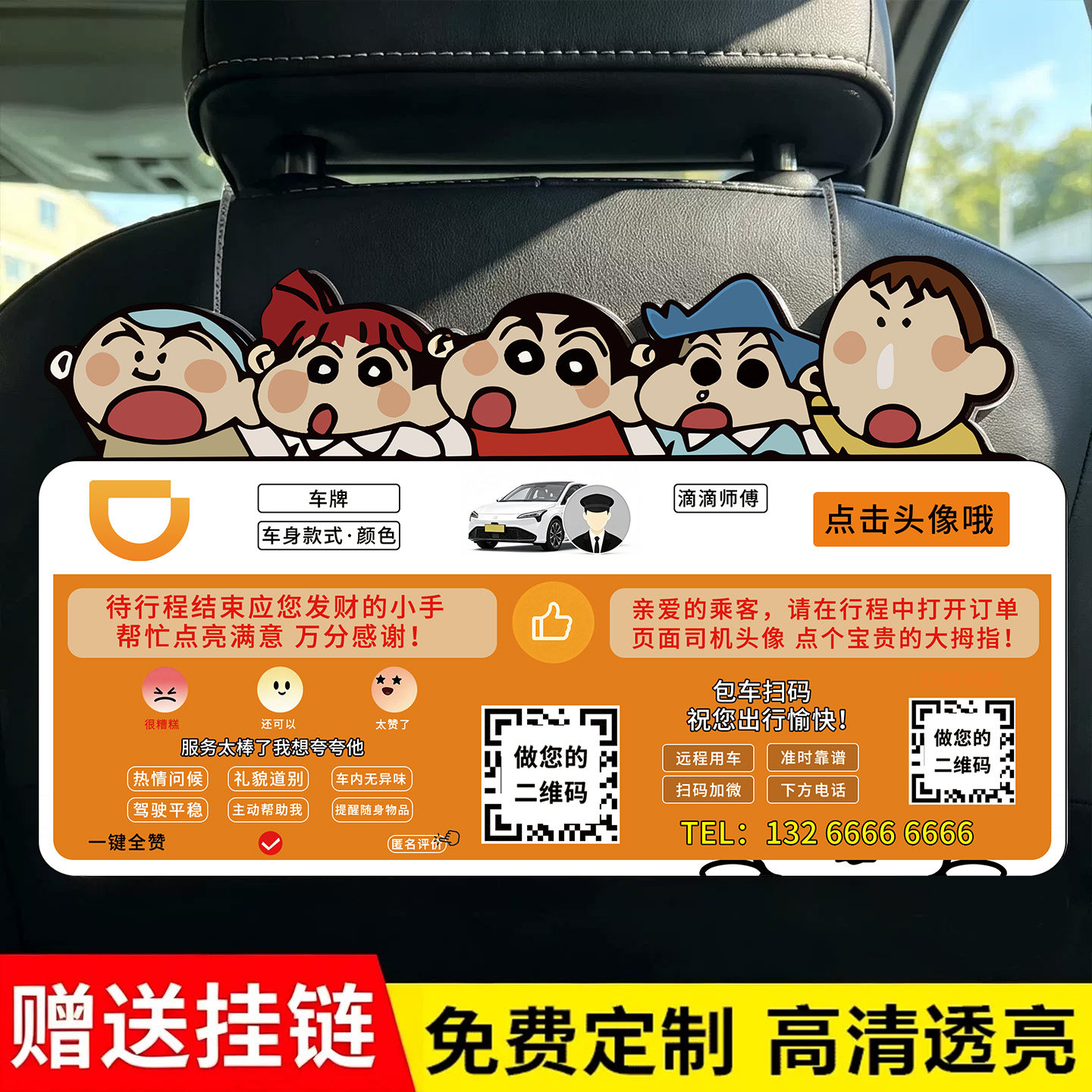 网约车幽默专用提示牌定制