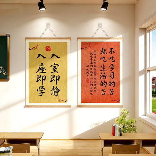 励志标语挂画书法作品展示环创