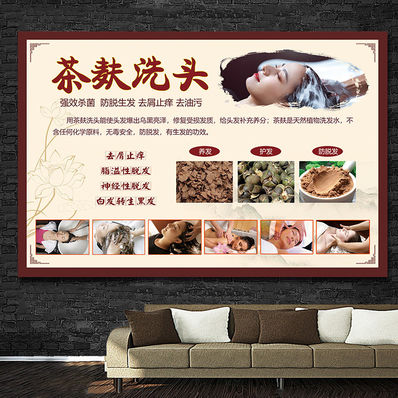 中药茶麸洗头海报头疗姜疗头部按摩保养广告宣传画黄姜洗头挂图hb