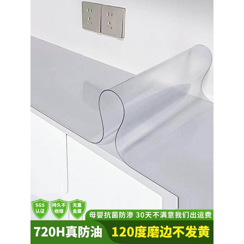 餐边柜鞋柜茶几PVC软玻璃透明餐桌垫防水防油免洗电视柜桌布台布,居家布艺,桌布,淘宝优惠券,粉丝福利购,淘宝优惠卷