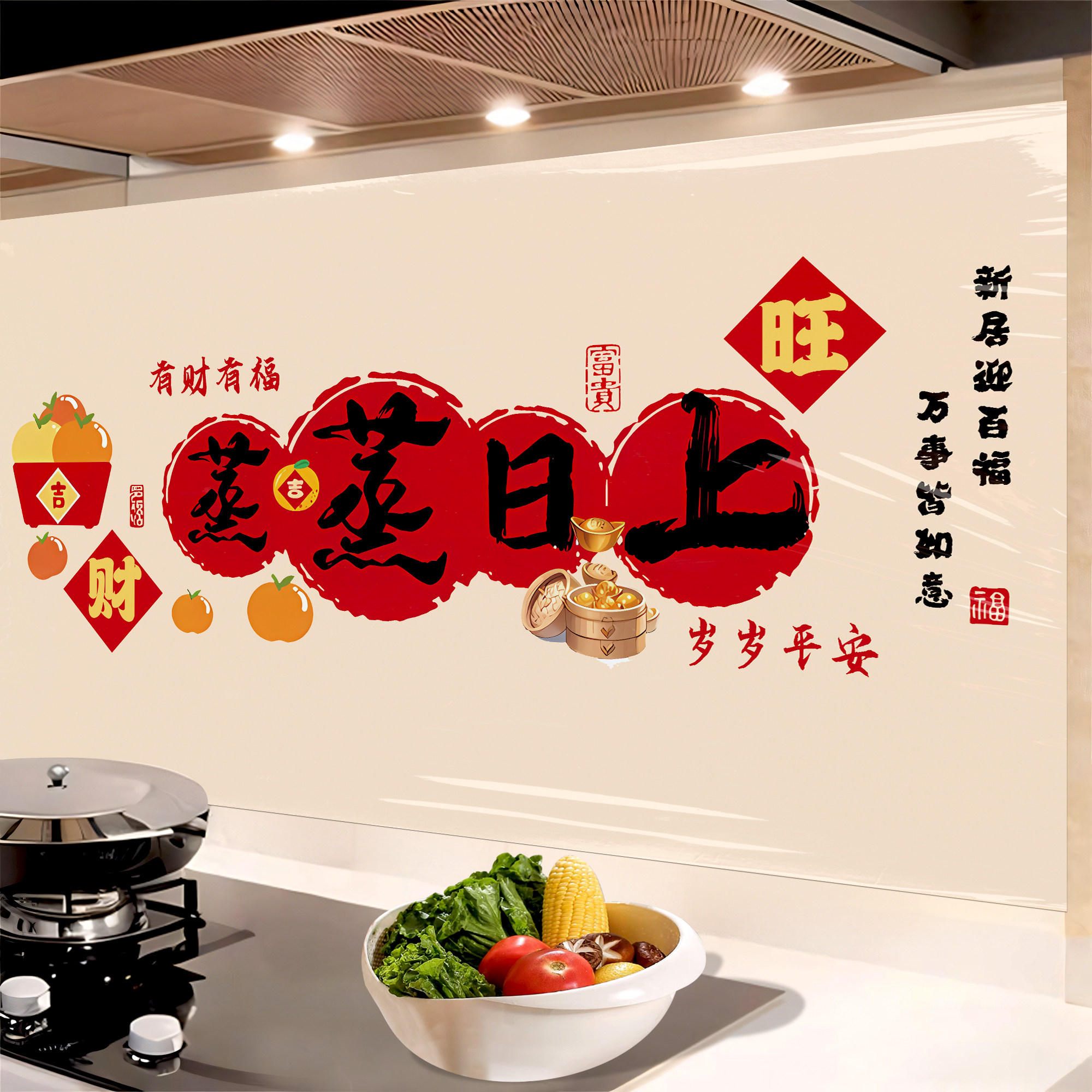 蒸蒸日上厨房贴纸专用防油防火耐高温卡通财神灶台自粘铝箔纸QT,家居饰品,软装墙贴,淘宝优惠券,粉丝福利购,淘宝优惠卷