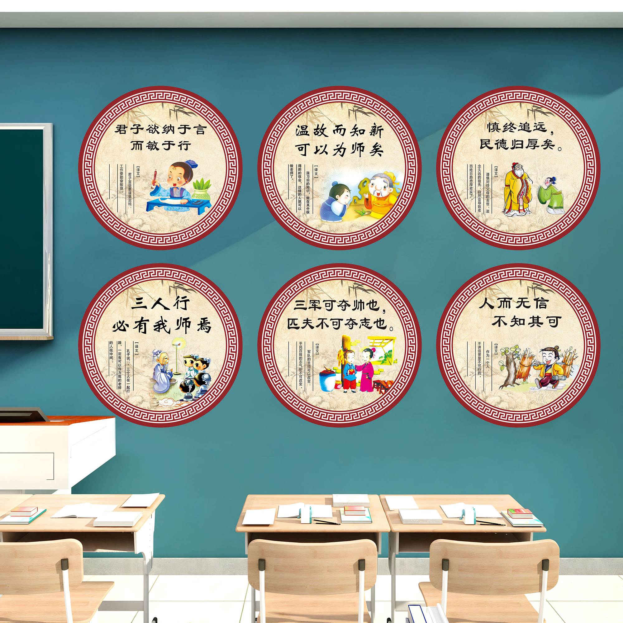 小学名人名言墙贴圆形学校书香班级文化布置培训机构背景墙装饰画图片