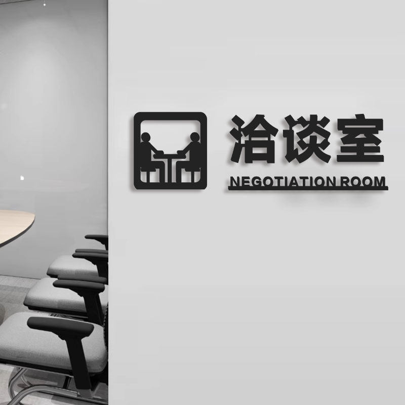 办公室门牌定制高级感公司2025新款经理会议室标识商务标示标牌董事长财务定做创意镂空指示牌销售部亚克力
