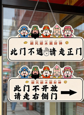 此门不开提示贴亚克力此门不通提示牌请走右侧门标识牌禁止通行警示牌挂牌此门已坏从侧门进入商店导向牌子