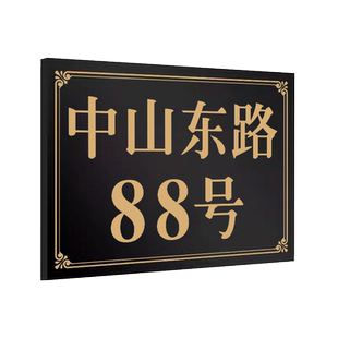 门牌号码牌家用不锈钢户外门牌号定制别墅高级感金属门牌logo定制住宅免打孔街道地址牌指示牌引路牌招牌牌匾