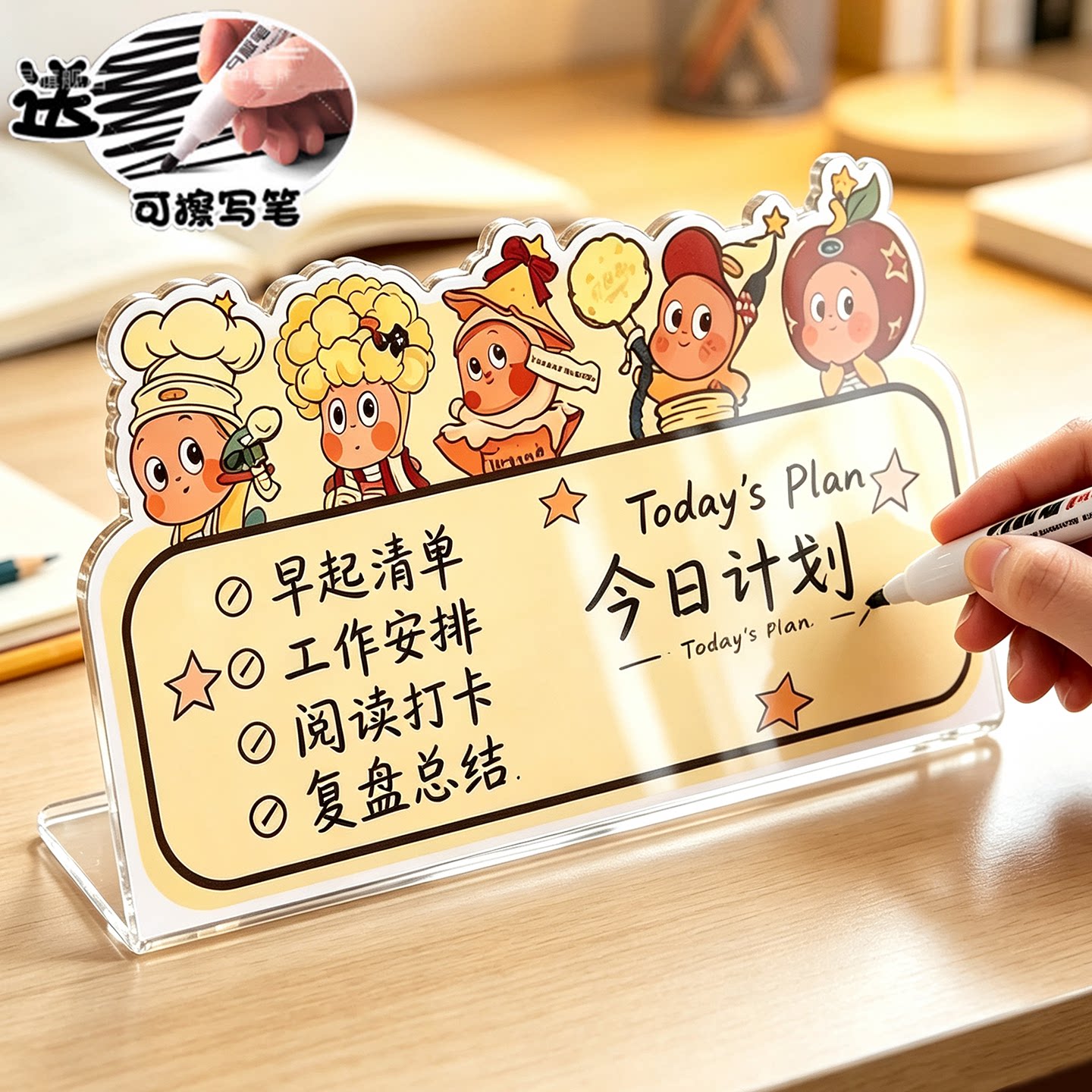 【量大优惠】亚克力可擦立牌防水