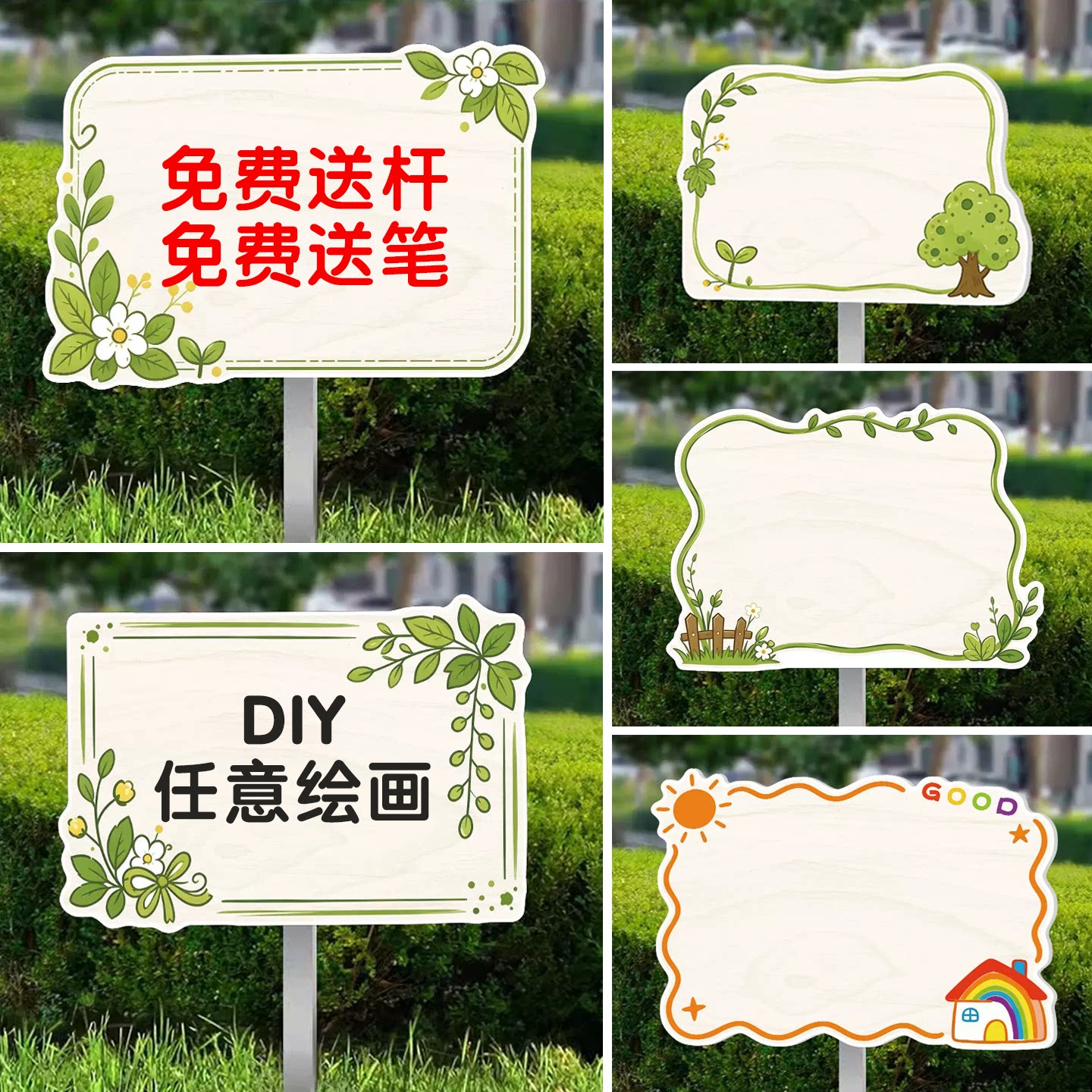 【送笔送杆】手绘菜园插地牌