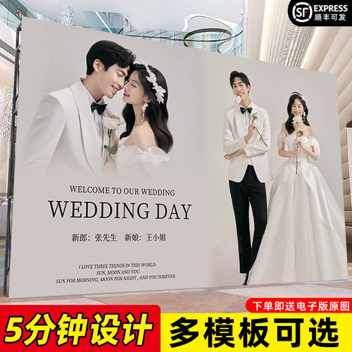 婚礼照片墙结婚迎宾婚纱照背景墙
